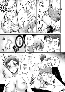 (C88) [A.P.YAMAMOH (Yamamoh)] Imouto no Junjou Ane no Junjou (Kuroko no Basuke) - page 17