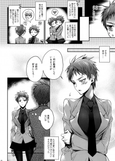 (C88) [A.P.YAMAMOH (Yamamoh)] Imouto no Junjou Ane no Junjou (Kuroko no Basuke) - page 6