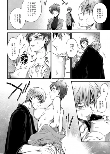 (C88) [A.P.YAMAMOH (Yamamoh)] Imouto no Junjou Ane no Junjou (Kuroko no Basuke) - page 16