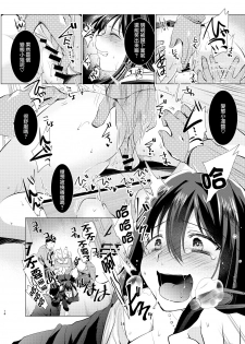 (SC2016 Summer) [Berry!16 (Mori Guruta)] Kusuguri Ryoujoku Shiburin (THE IDOLM@STER CINDERELLA GIRLS) [Chinese] [沒有漢化] - page 14