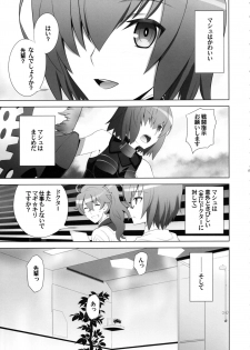 (C90) [CRAZY CLOVER CLUB (Kuroha Nue)] T*MOON COMPLEX GO 06 [Purple] (Fate/Grand Order) - page 4