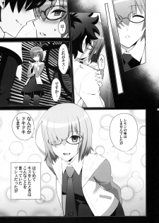 (C90) [CRAZY CLOVER CLUB (Kuroha Nue)] T*MOON COMPLEX GO 06 [Purple] (Fate/Grand Order) - page 6