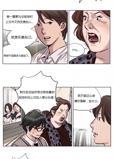 [Ramjak] Atonement Camp Ch.11-12 (Chinese) - page 4