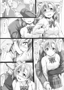 (C90) [corori (Yopparai Oni?)] HONOKAN ~ Damasare ~ Dokonimo nige rarenai ~! (Love Live!) - page 12