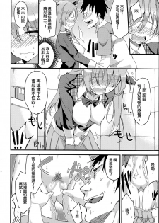 [sugarBt] Ippan Shukujo no Manner | Manners of Lady (COMIC SIGMA 2014-11) [Chinese] - page 14