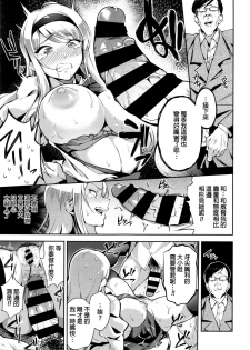 [sugarBt] Kaikan Tokkyuu Anal Iki | Limited Anal Express (COMIC Tenma 2016-01) [Chinese] - page 13