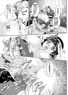 (C88) [Rurunoya (Rurukichi)] Dai Otome Kyouou (Samurai Warriors) - page 11