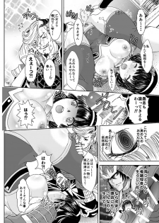 (C88) [Rurunoya (Rurukichi)] Dai Otome Kyouou (Samurai Warriors) - page 12