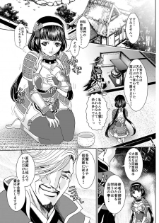 (C88) [Rurunoya (Rurukichi)] Dai Otome Kyouou (Samurai Warriors) - page 3