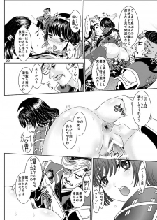 (C88) [Rurunoya (Rurukichi)] Dai Otome Kyouou (Samurai Warriors) - page 22