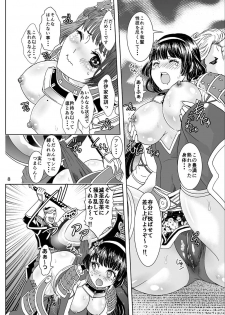 (C88) [Rurunoya (Rurukichi)] Dai Otome Kyouou (Samurai Warriors) - page 8