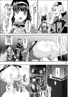 (C88) [Rurunoya (Rurukichi)] Dai Otome Kyouou (Samurai Warriors) - page 27