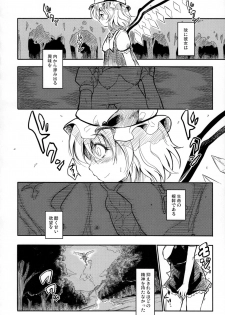 (C79) [Avion Village F (Fechi)] After The Love Affair (Touhou Project) - page 9