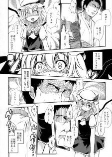 (C79) [Avion Village F (Fechi)] After The Love Affair (Touhou Project) - page 11