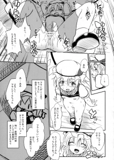 (C79) [Avion Village F (Fechi)] After The Love Affair (Touhou Project) - page 24