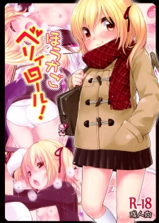 (C83) [MeltdoWN COmet (Yukiu Con)] Houkago Belly Roll! (Touhou Project) - page 1