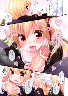 (C83) [MeltdoWN COmet (Yukiu Con)] Houkago Belly Roll! (Touhou Project) - page 5