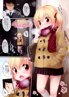 (C83) [MeltdoWN COmet (Yukiu Con)] Houkago Belly Roll! (Touhou Project) - page 3