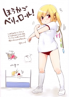 (C83) [MeltdoWN COmet (Yukiu Con)] Houkago Belly Roll! (Touhou Project) - page 2