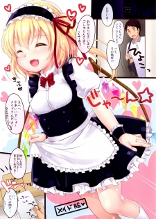 (C84) [MeltdoWN COmet (Yukiu Con)] Flan-chan High! (Touhou Project) - page 2