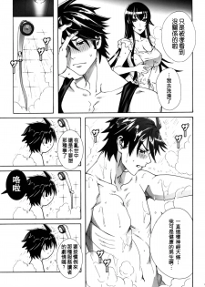 (C79) [Maidoll (Fei)] Kiss of the Dead (Gakuen Mokushiroku Highschool of The Dead) [Chinese] [海臀漢化] - page 13