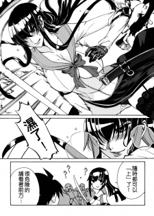 (C79) [Maidoll (Fei)] Kiss of the Dead (Gakuen Mokushiroku Highschool of The Dead) [Chinese] [海臀漢化] - page 48