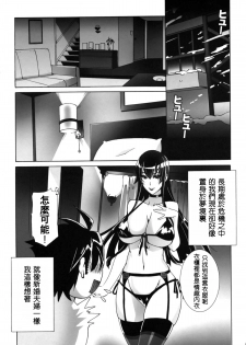(C79) [Maidoll (Fei)] Kiss of the Dead (Gakuen Mokushiroku Highschool of The Dead) [Chinese] [海臀漢化] - page 21