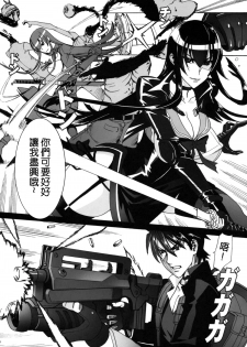 (C79) [Maidoll (Fei)] Kiss of the Dead (Gakuen Mokushiroku Highschool of The Dead) [Chinese] [海臀漢化] - page 6