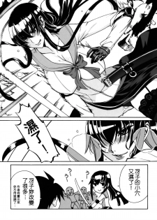 (C79) [Maidoll (Fei)] Kiss of the Dead (Gakuen Mokushiroku Highschool of The Dead) [Chinese] [海臀漢化] - page 47