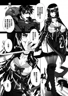 (C79) [Maidoll (Fei)] Kiss of the Dead (Gakuen Mokushiroku Highschool of The Dead) [Chinese] [海臀漢化] - page 7