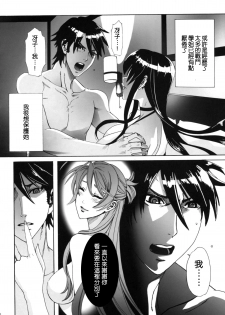 (C79) [Maidoll (Fei)] Kiss of the Dead (Gakuen Mokushiroku Highschool of The Dead) [Chinese] [海臀漢化] - page 24