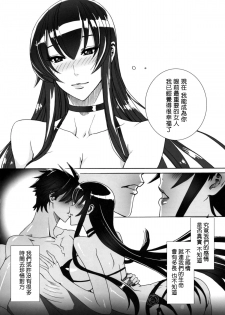 (C79) [Maidoll (Fei)] Kiss of the Dead (Gakuen Mokushiroku Highschool of The Dead) [Chinese] [海臀漢化] - page 26