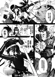 (C79) [Maidoll (Fei)] Kiss of the Dead (Gakuen Mokushiroku Highschool of The Dead) [Chinese] [海臀漢化] - page 8