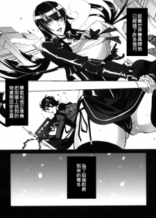 (C79) [Maidoll (Fei)] Kiss of the Dead (Gakuen Mokushiroku Highschool of The Dead) [Chinese] [海臀漢化] - page 9