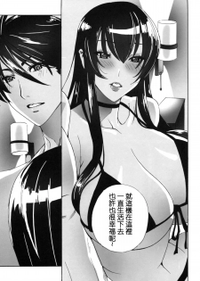 (C79) [Maidoll (Fei)] Kiss of the Dead (Gakuen Mokushiroku Highschool of The Dead) [Chinese] [海臀漢化] - page 23