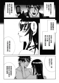 (C79) [Maidoll (Fei)] Kiss of the Dead (Gakuen Mokushiroku Highschool of The Dead) [Chinese] [海臀漢化] - page 25