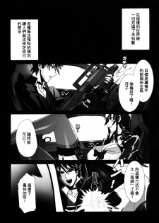 (C79) [Maidoll (Fei)] Kiss of the Dead (Gakuen Mokushiroku Highschool of The Dead) [Chinese] [海臀漢化] - page 43