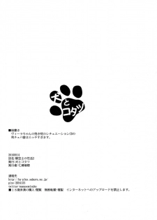 (C90) [Inu to Kotatsu (Nanase Mizuho)] Kikuushi no Seikatsu 2 (Granblue Fantasy) [Chinese] [无毒汉化组] - page 19