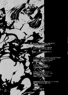 (SC2016 Summer) [Jet-Black Baselarde (Kuno Touya)] Shuten Oni Asobi (Fate/Grand Order) - page 17