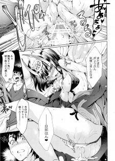 (SC2016 Summer) [Jet-Black Baselarde (Kuno Touya)] Shuten Oni Asobi (Fate/Grand Order) - page 15