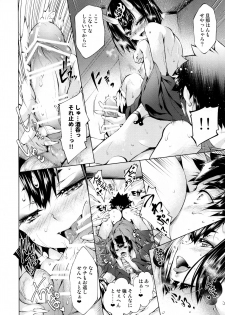 (SC2016 Summer) [Jet-Black Baselarde (Kuno Touya)] Shuten Oni Asobi (Fate/Grand Order) - page 8
