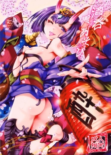 (SC2016 Summer) [Jet-Black Baselarde (Kuno Touya)] Shuten Oni Asobi (Fate/Grand Order) - page 1