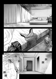 (C88) [Maidoll (Fei)] Kiss of the Dead 6 (Gakuen Mokushiroku Highschool of The Dead) [Chinese] [海臀漢化] - page 7