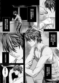 (C88) [Maidoll (Fei)] Kiss of the Dead 6 (Gakuen Mokushiroku Highschool of The Dead) [Chinese] [海臀漢化] - page 20