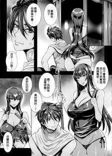 (C88) [Maidoll (Fei)] Kiss of the Dead 6 (Gakuen Mokushiroku Highschool of The Dead) [Chinese] [海臀漢化] - page 21