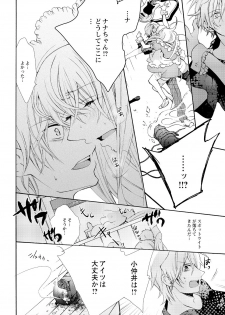 [Maguro Ouji] Nyota Ecchi. ~Ore, Onna no Karada de Gikei ni Zuppori Hamattemasu~ 7 - page 26