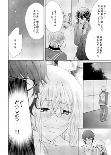 [Maguro Ouji] Nyota Ecchi. ~Ore, Onna no Karada de Gikei ni Zuppori Hamattemasu~ 7 - page 4