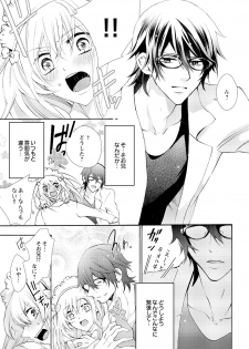 [Maguro Ouji] Nyota Ecchi. ~Ore, Onna no Karada de Gikei ni Zuppori Hamattemasu~ 7 - page 13