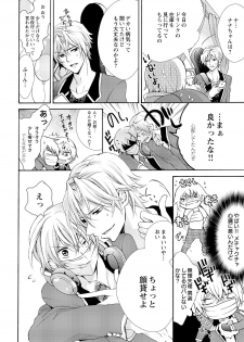 [Maguro Ouji] Nyota Ecchi. ~Ore, Onna no Karada de Gikei ni Zuppori Hamattemasu~ 7 - page 8