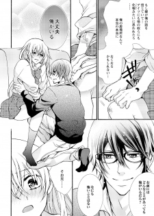 [Maguro Ouji] Nyota Ecchi. ~Ore, Onna no Karada de Gikei ni Zuppori Hamattemasu~ 8 - page 4